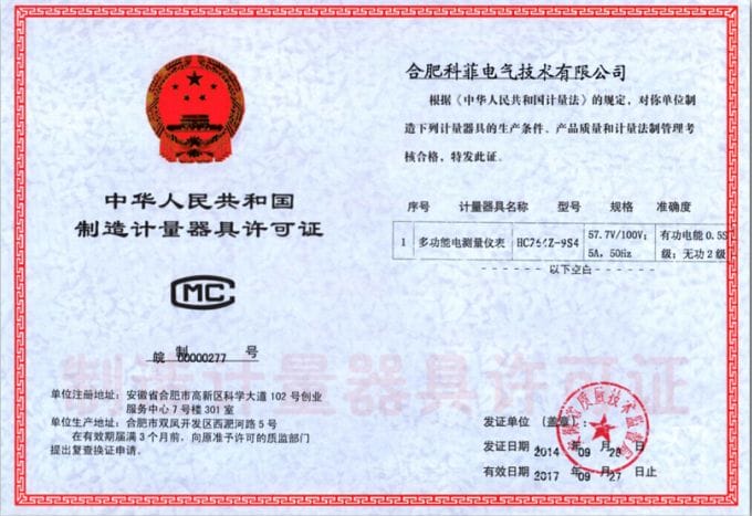 榮譽(yù)資質(zhì)